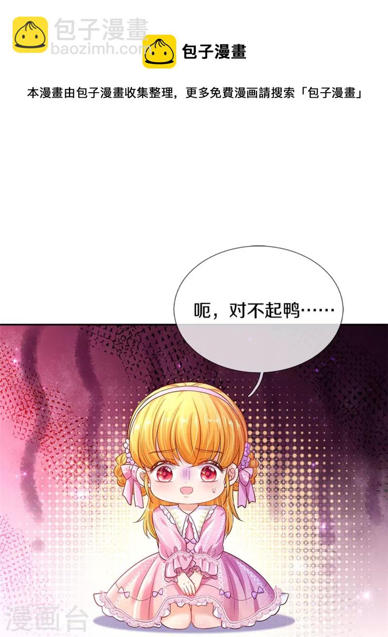 第427话 认真干饭人12