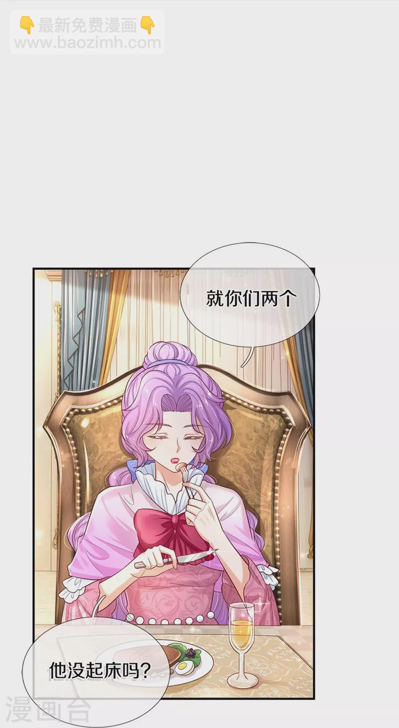 第427话 认真干饭人16