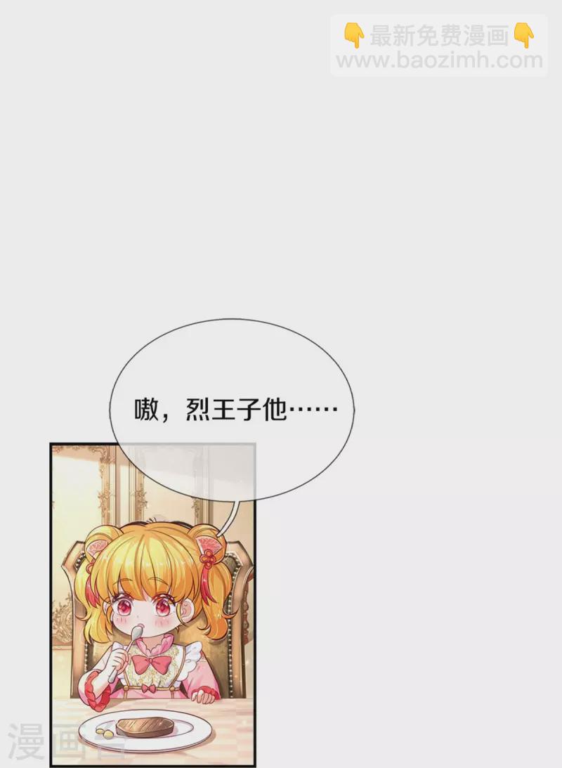 第427话 认真干饭人17