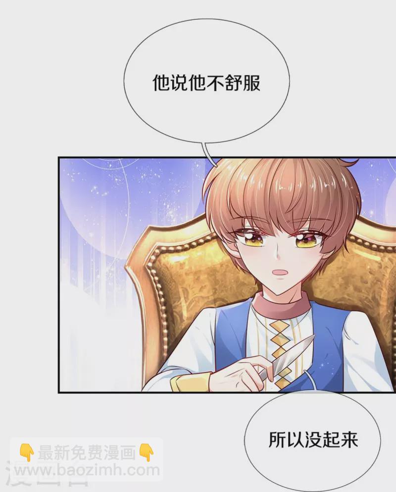 第427话 认真干饭人18