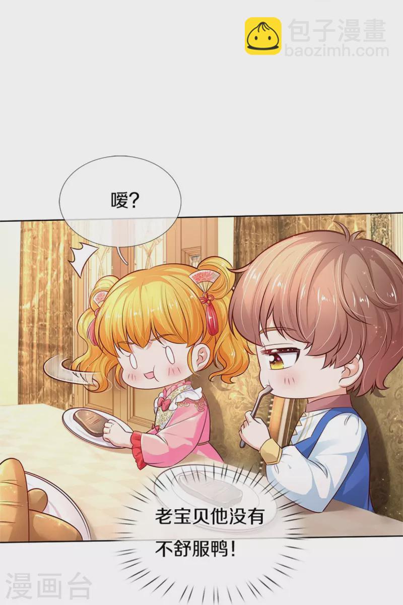 第427话 认真干饭人19