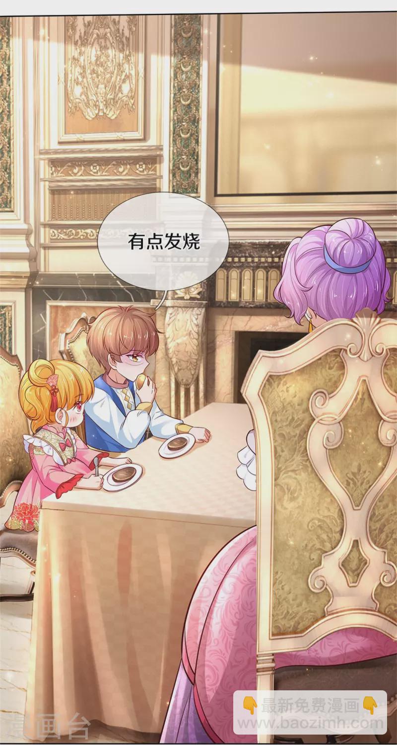 第427话 认真干饭人21