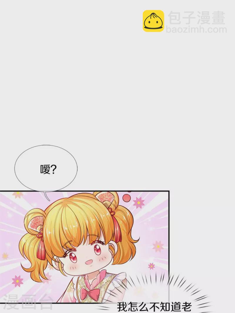 第427话 认真干饭人22
