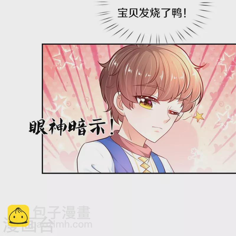 第427话 认真干饭人23
