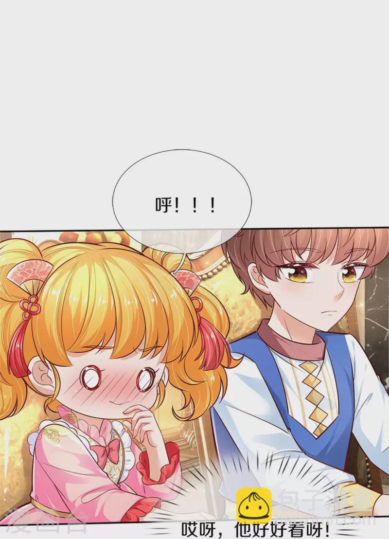 第427话 认真干饭人24