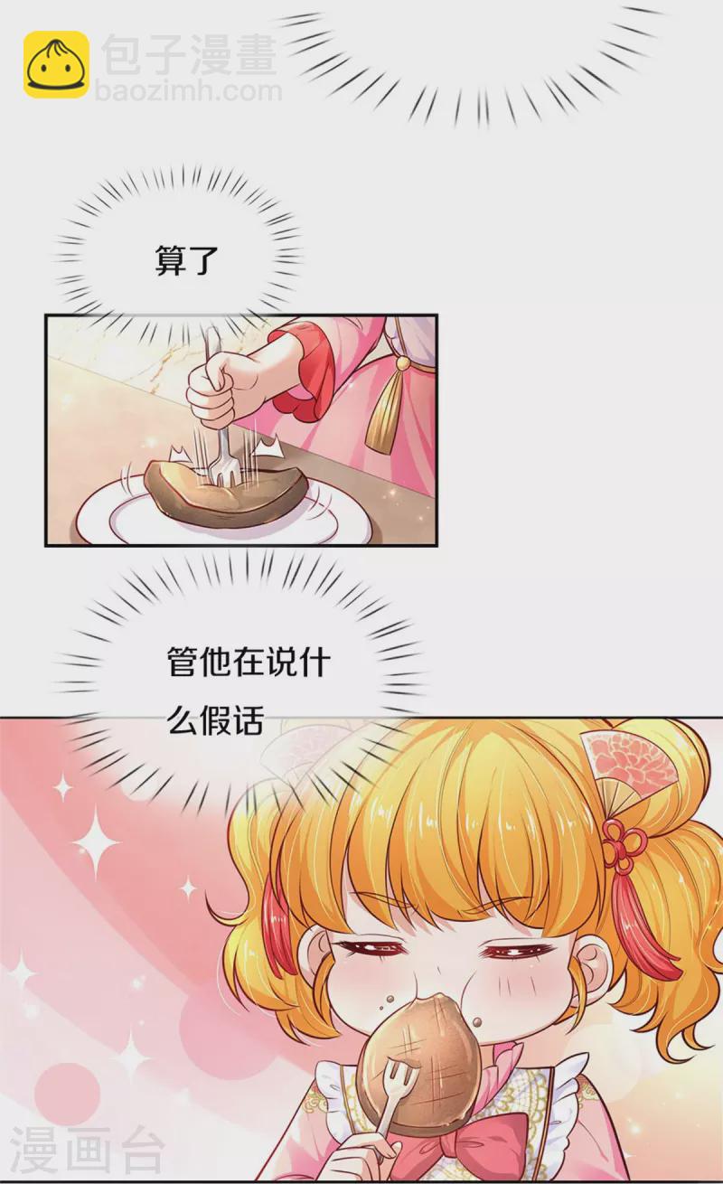 第427话 认真干饭人25