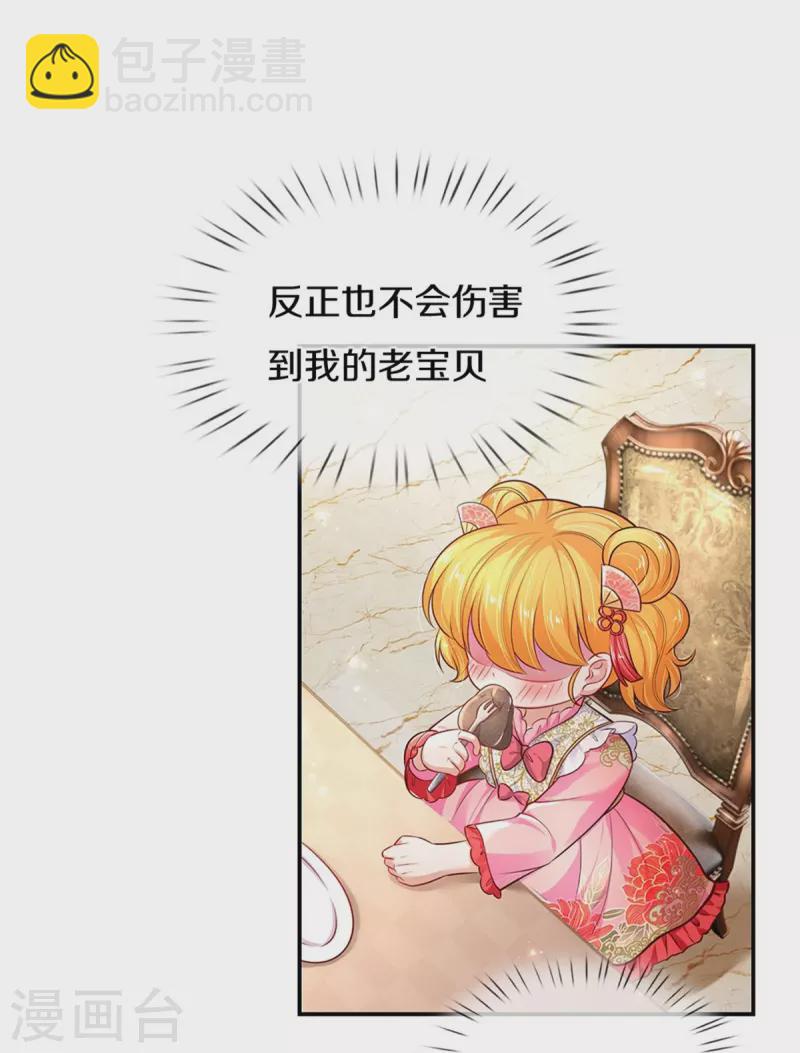 第427话 认真干饭人26