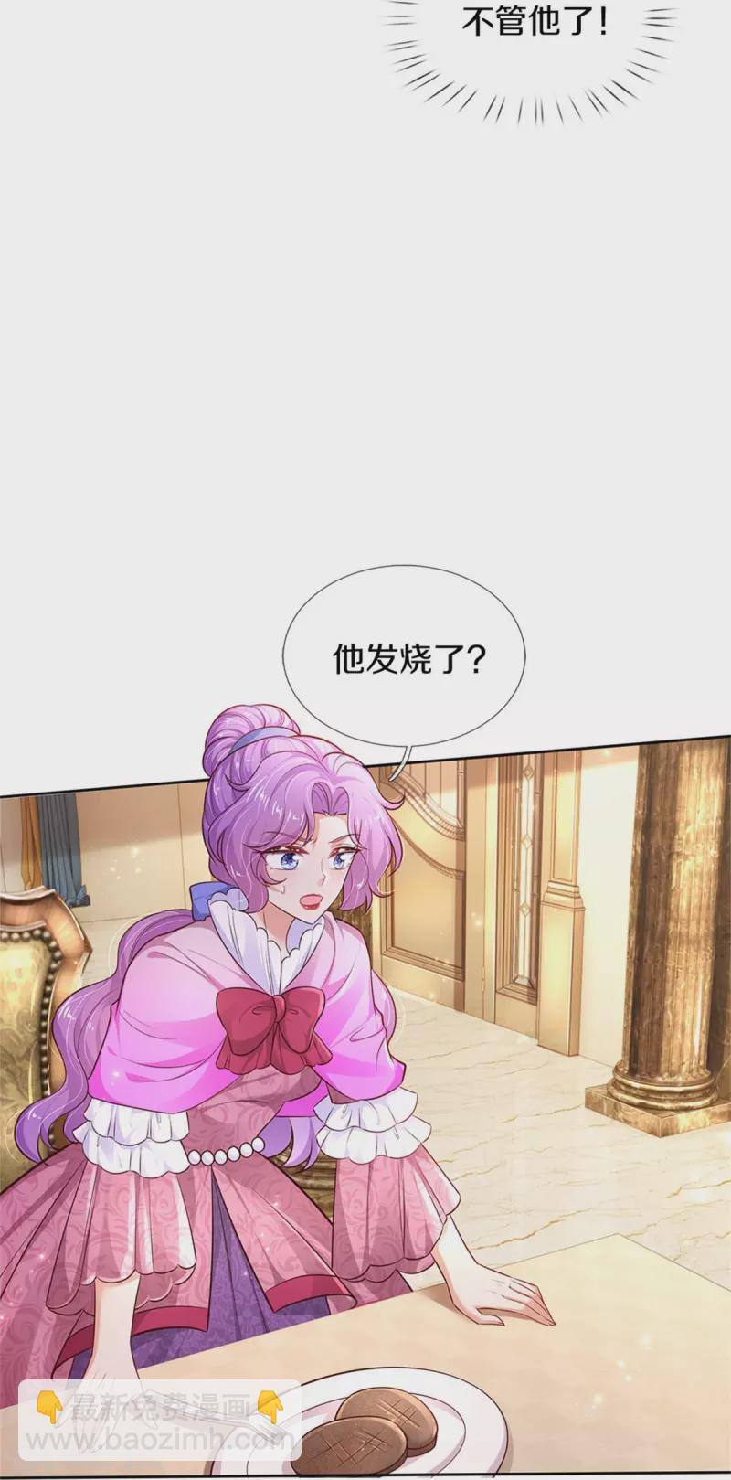 第427话 认真干饭人27