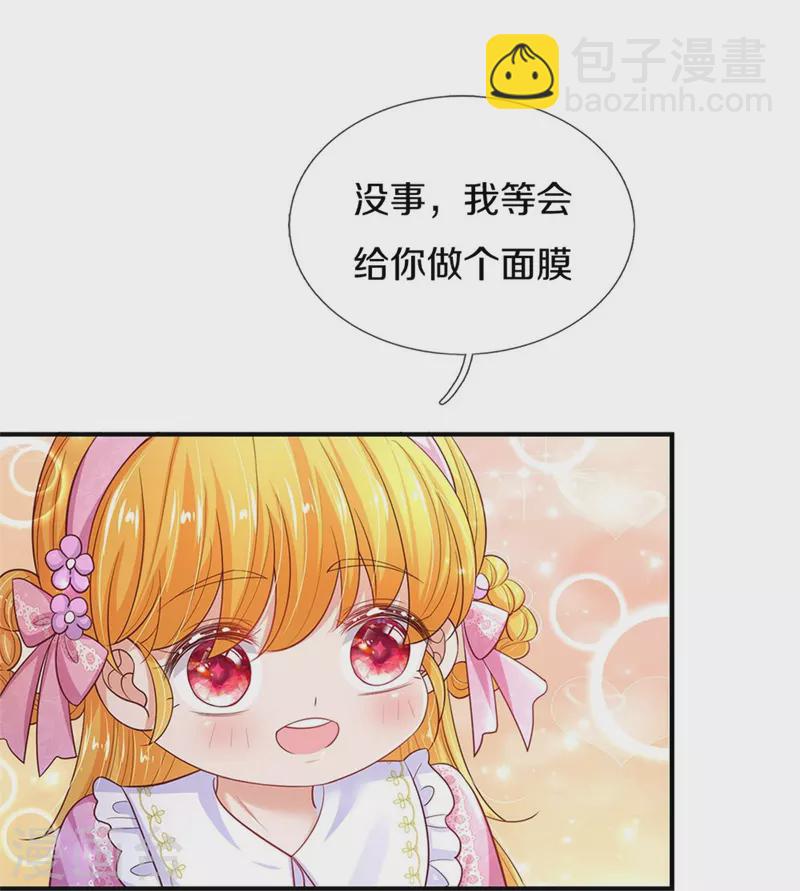 第427话 认真干饭人7