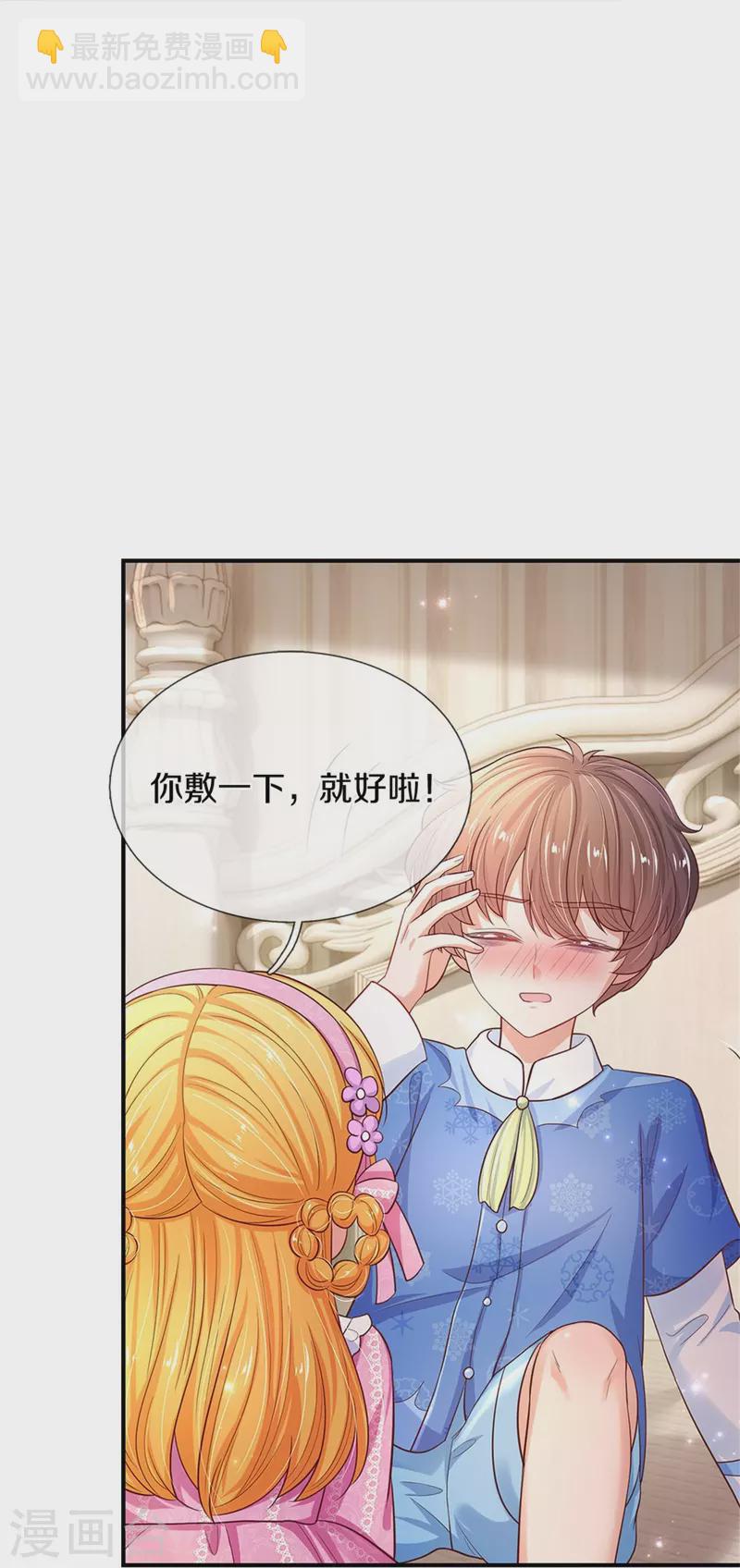 第427话 认真干饭人8
