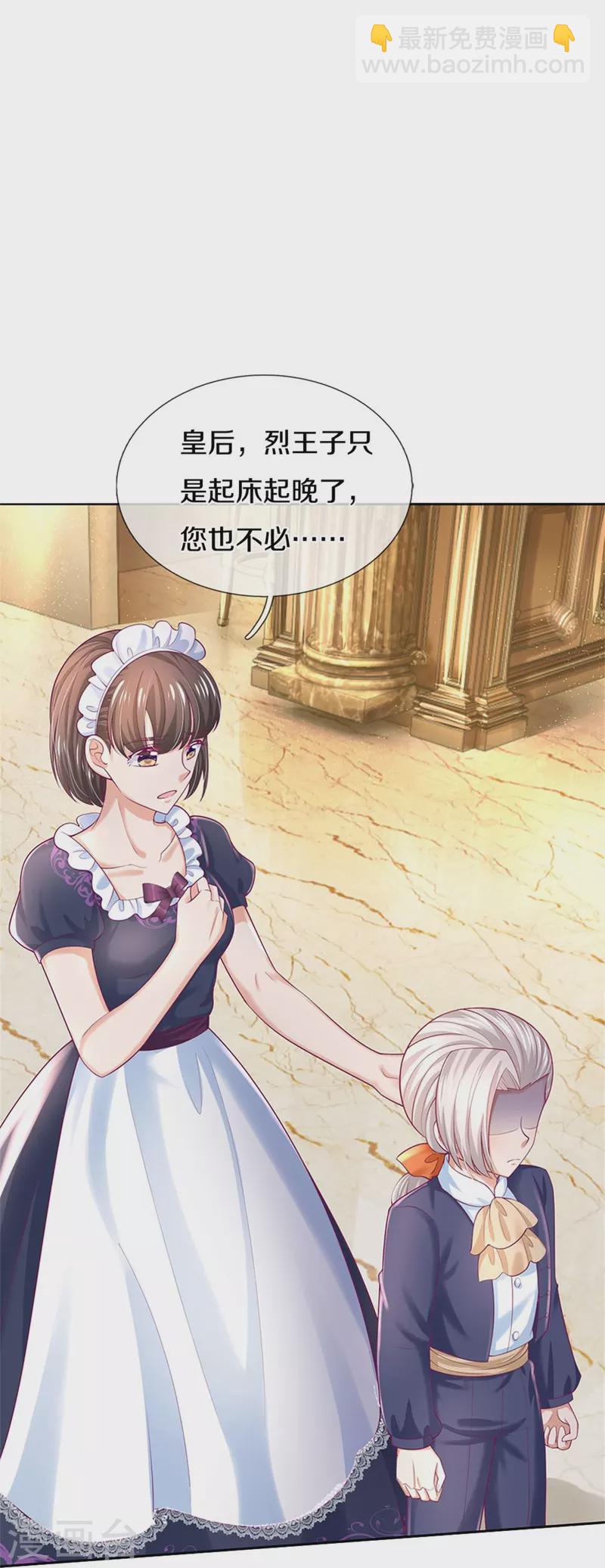 第428话 吃货小公主15