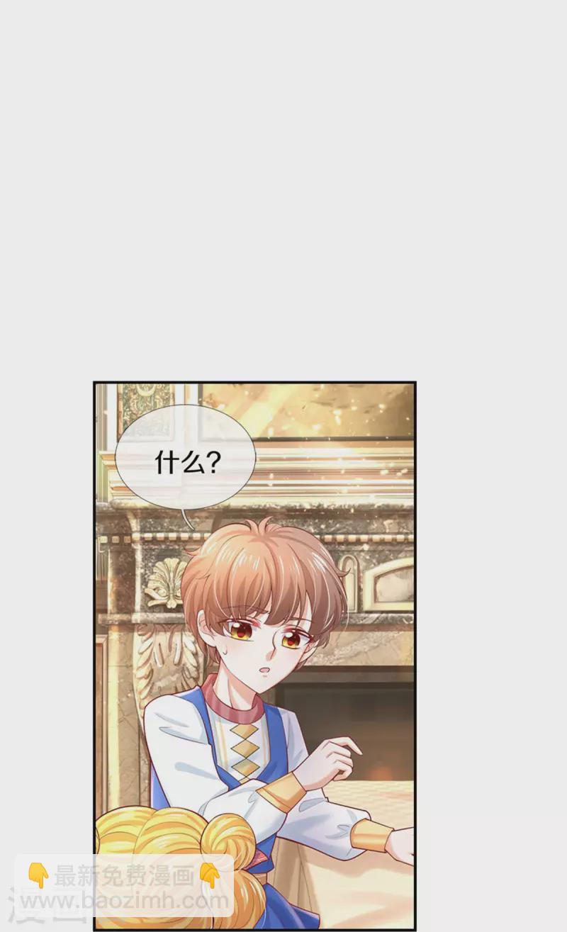 第428话 吃货小公主27
