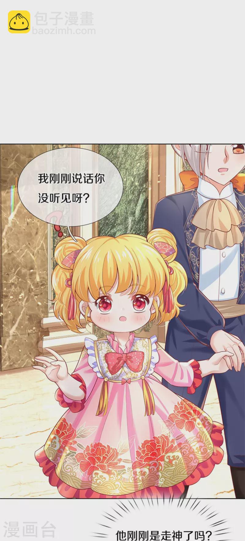 第428话 吃货小公主28