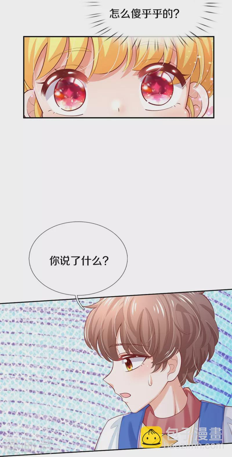 第428话 吃货小公主29