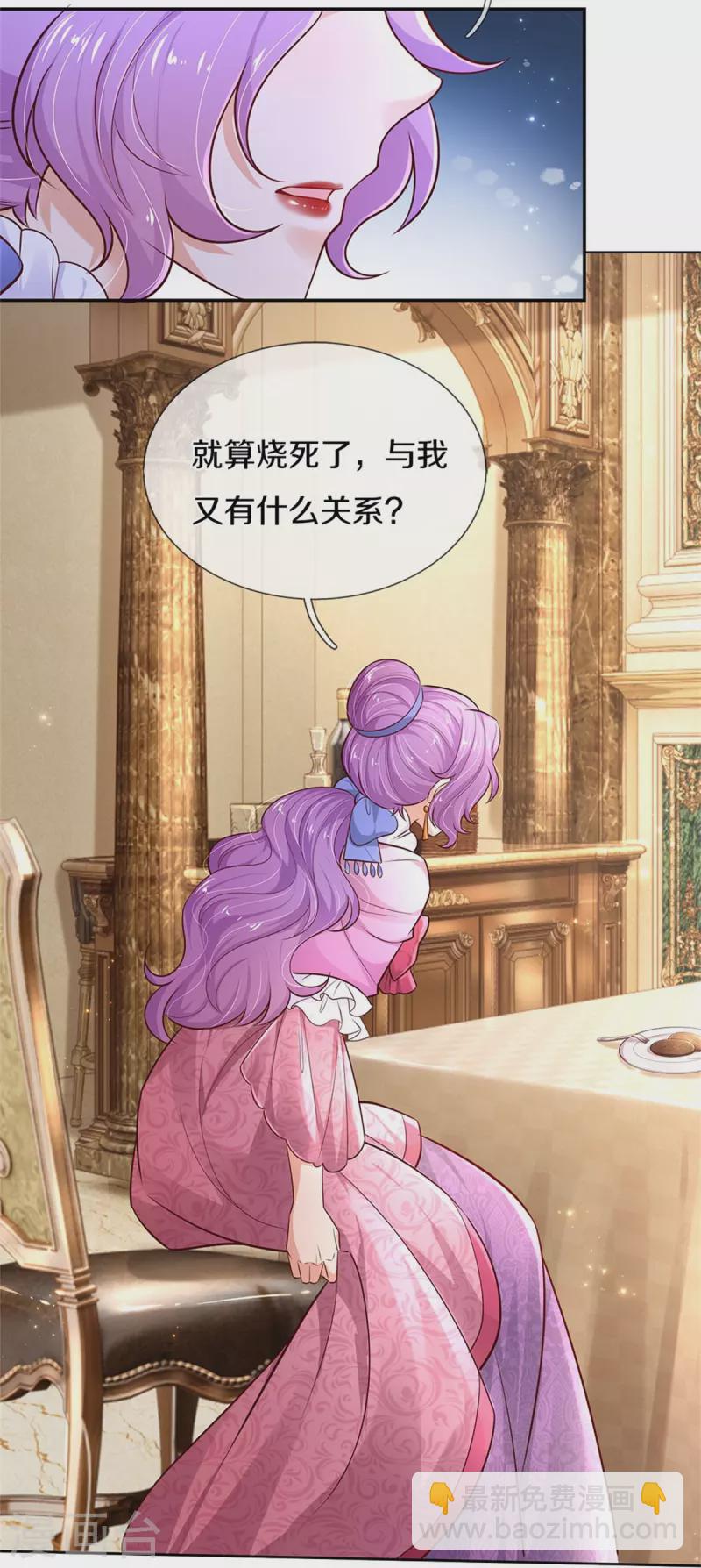 第428话 吃货小公主3