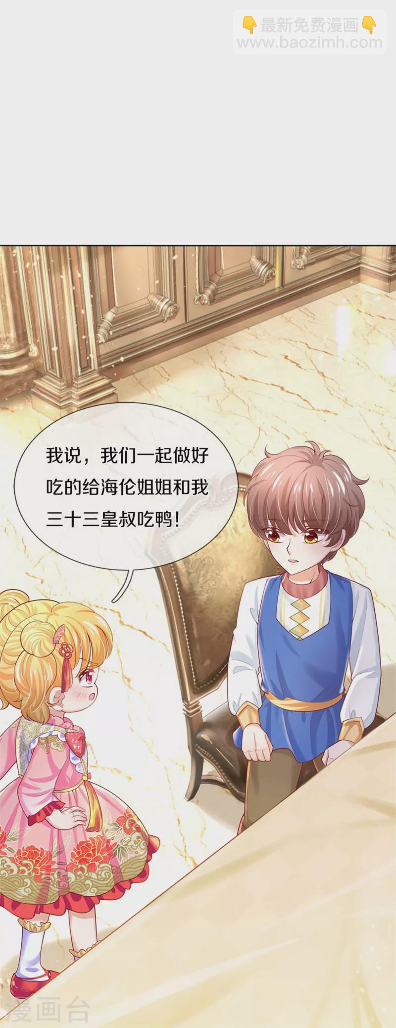 第428话 吃货小公主30
