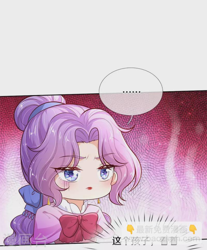 第428话 吃货小公主7