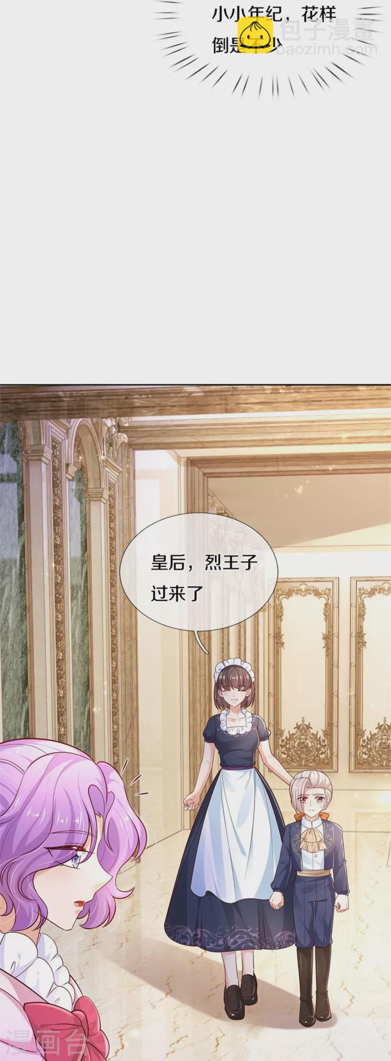 第428话 吃货小公主8