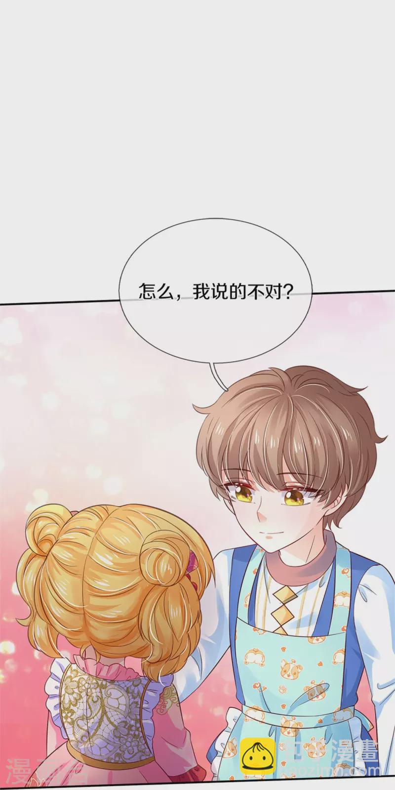 第429话 不要毁容了呀17