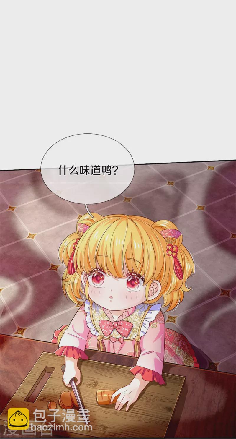 第429话 不要毁容了呀25