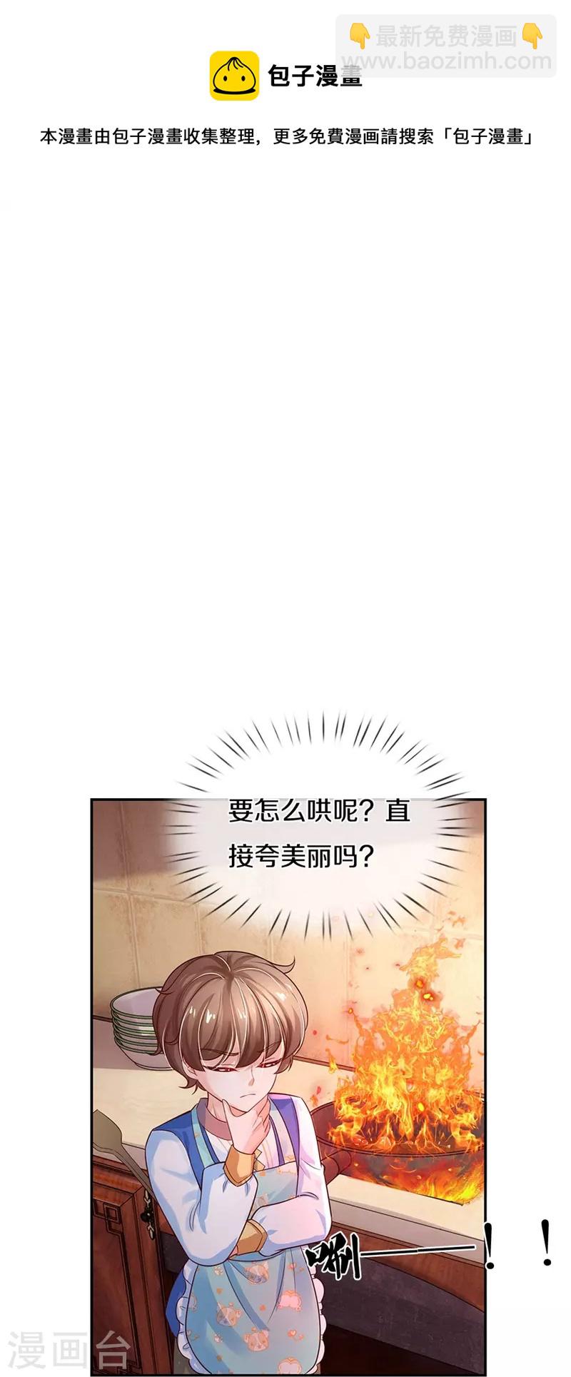第429话 不要毁容了呀26