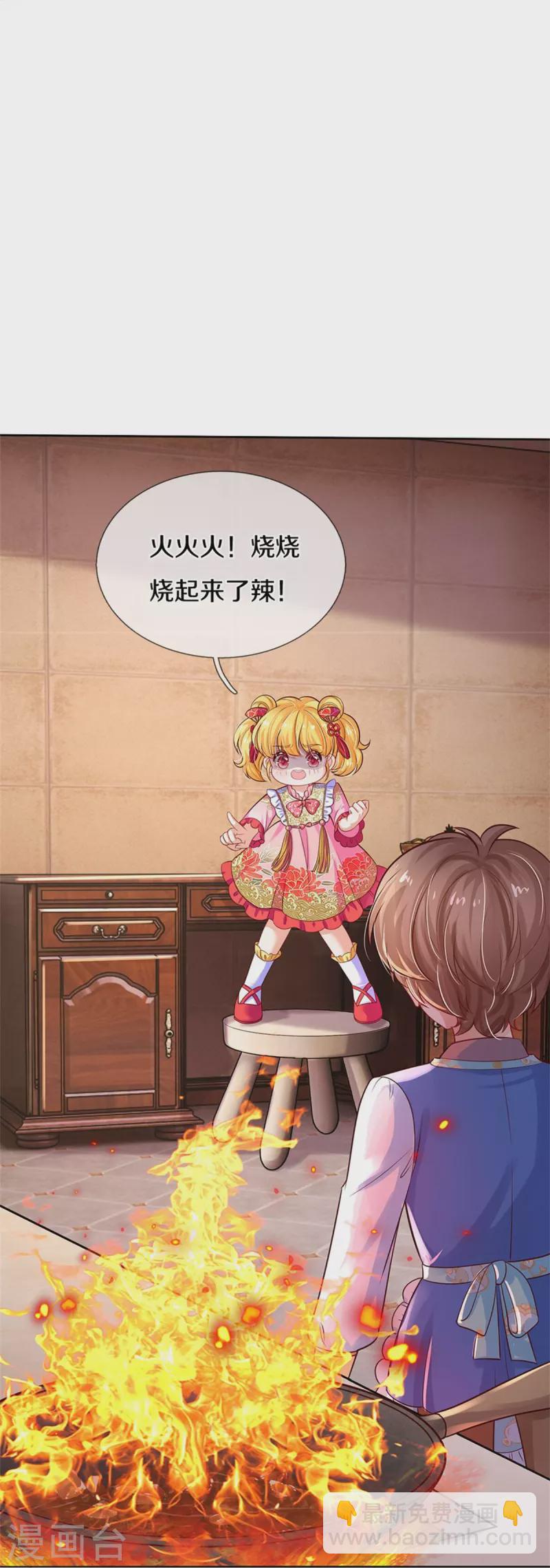 第429话 不要毁容了呀28