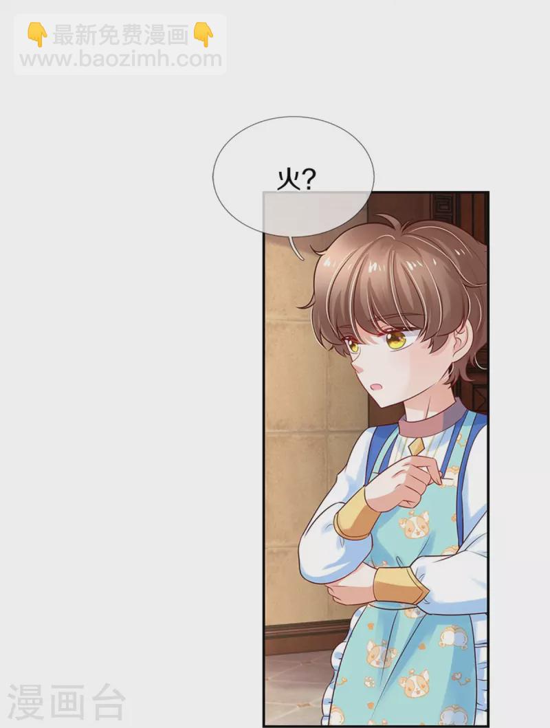 第429话 不要毁容了呀29
