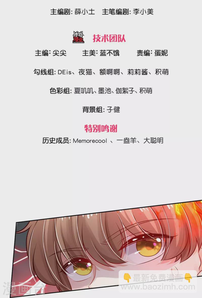 第430话 菜菜你们死的好惨呀2