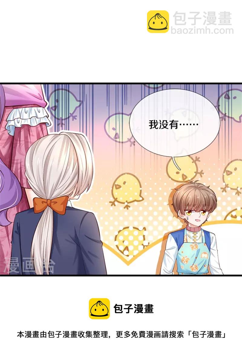第430话 菜菜你们死的好惨呀20