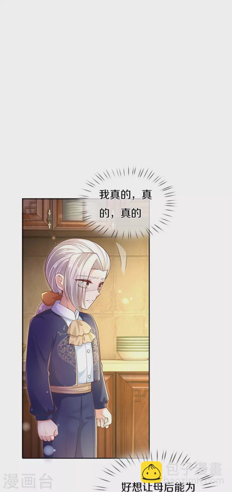 第431话 不相上下13