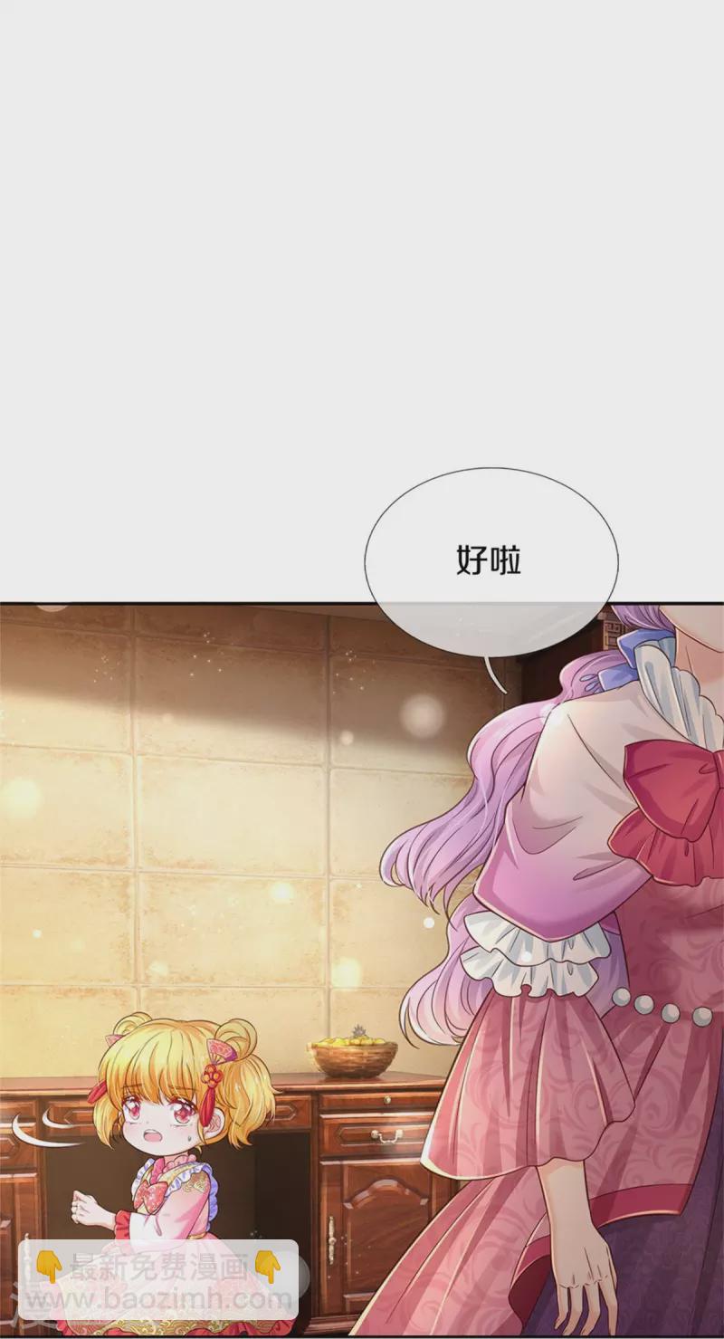 第431话 不相上下16