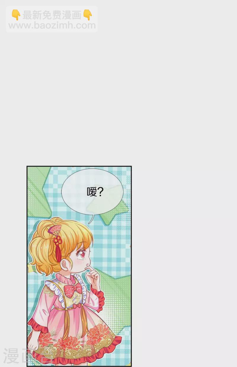 第431话 不相上下18