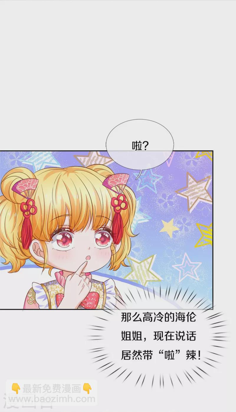 第431话 不相上下21