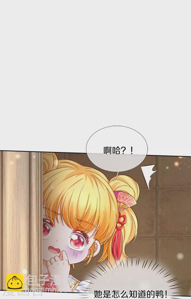 第431话 不相上下26