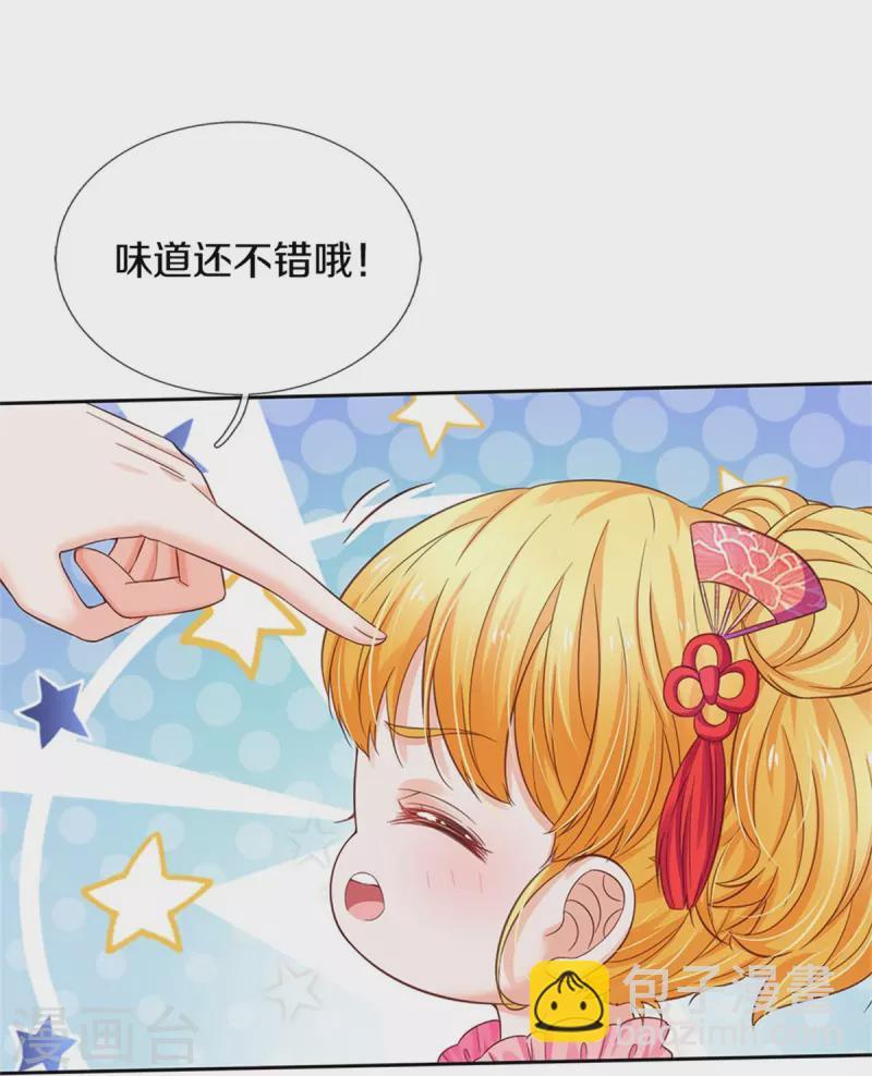 第431话 不相上下28