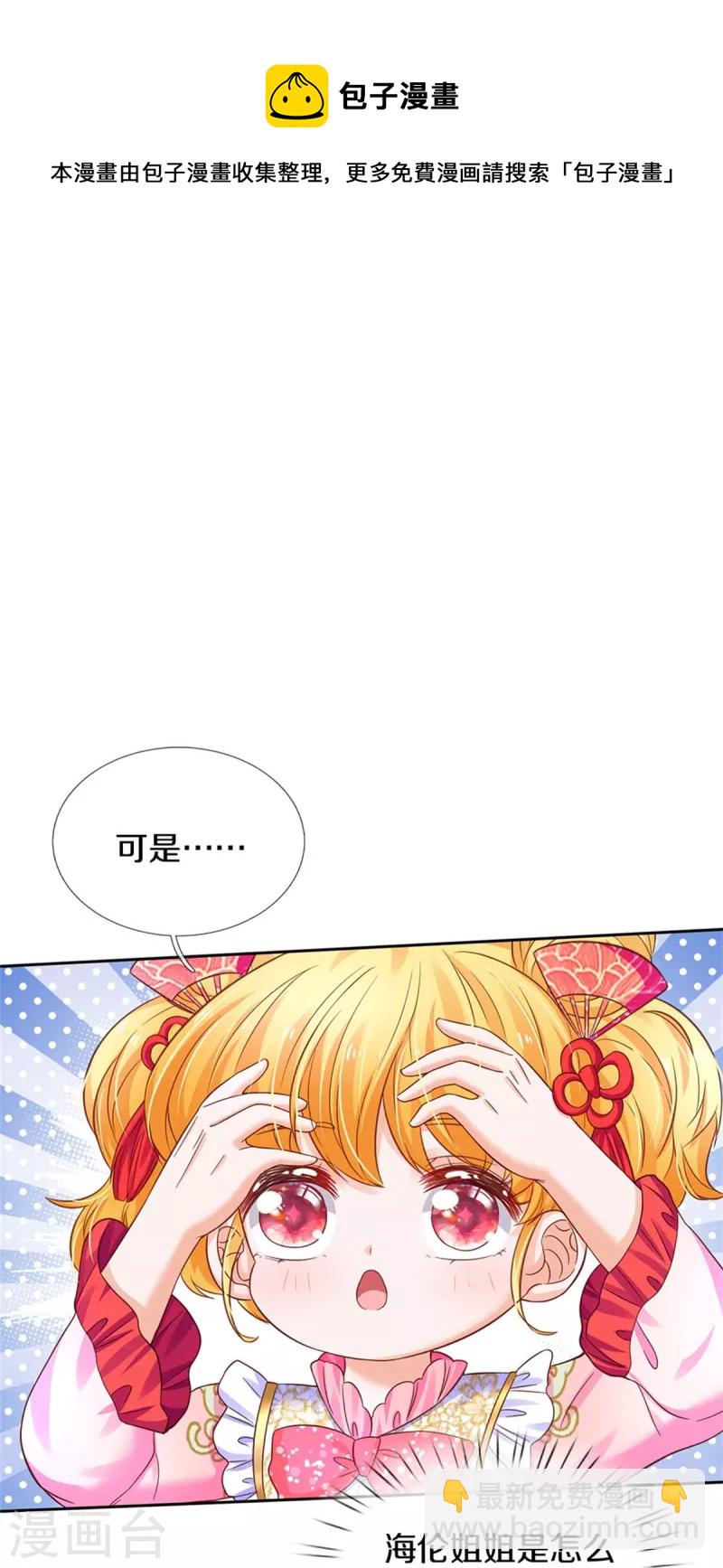 第431话 不相上下30