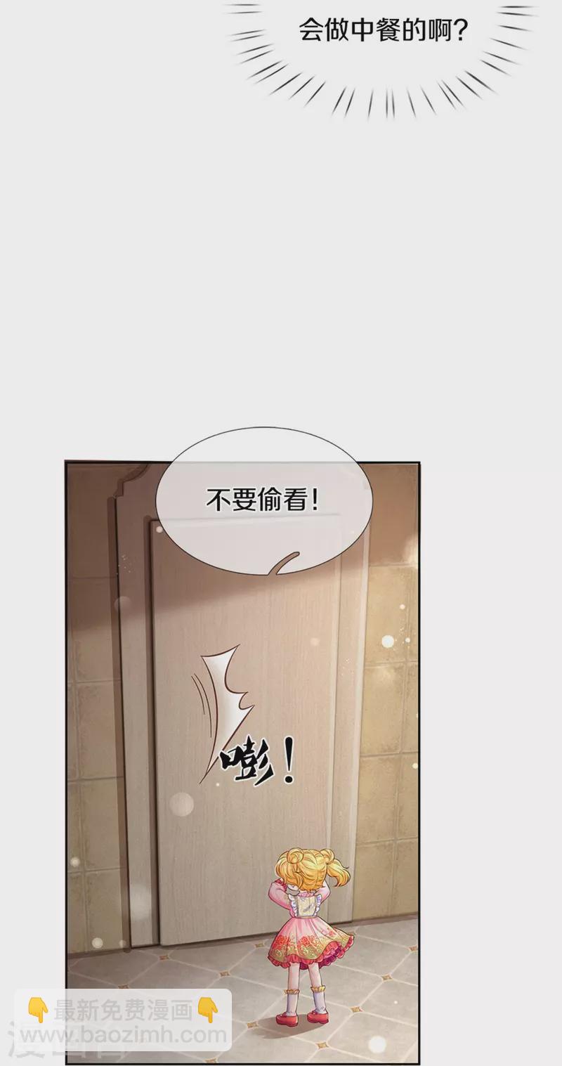 第431话 不相上下31