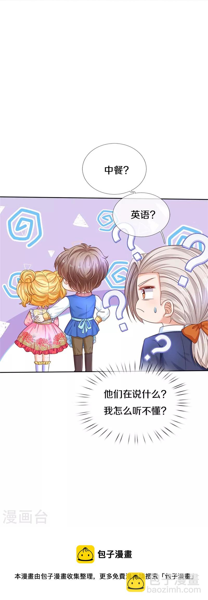 第431话 不相上下33