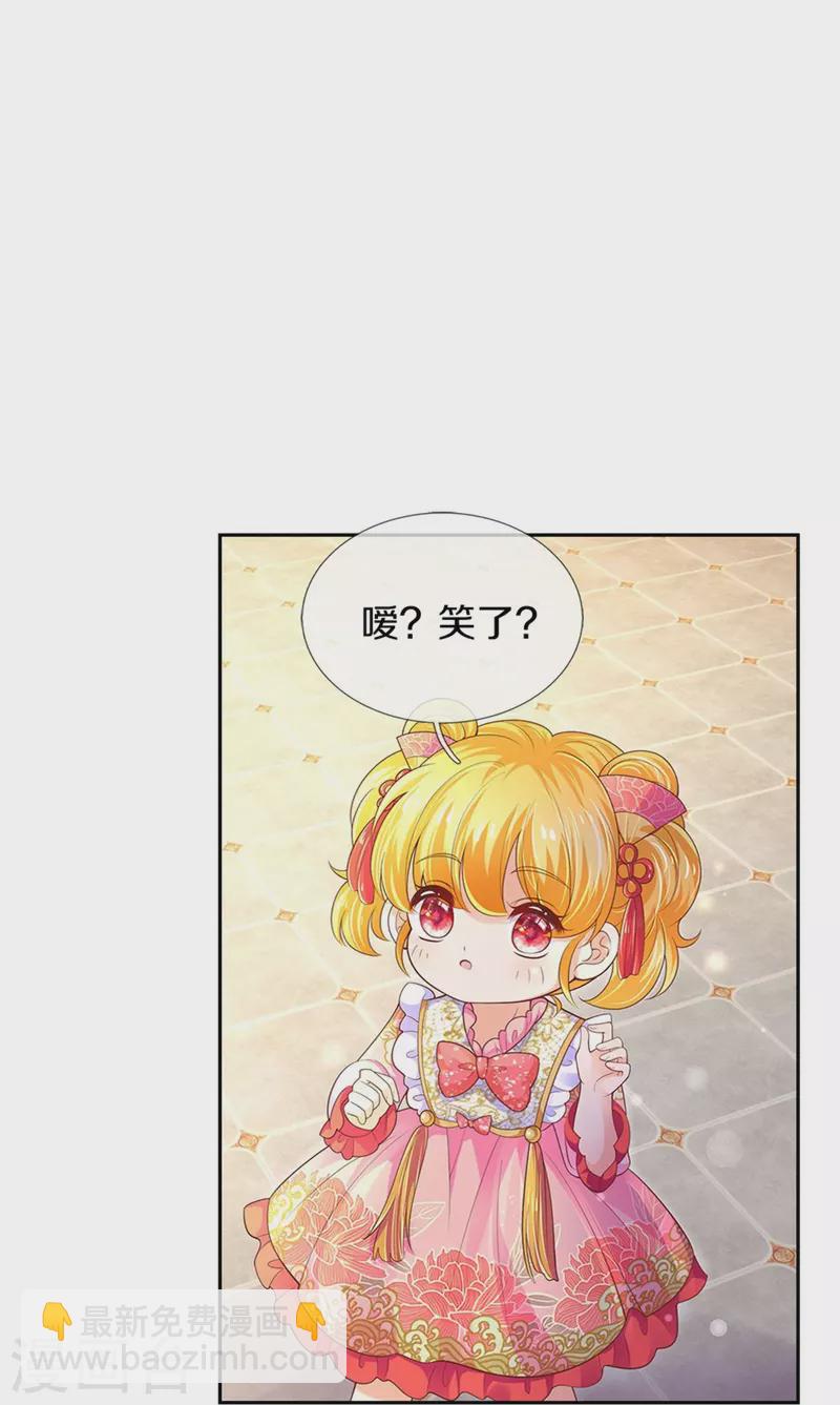第431话 不相上下6