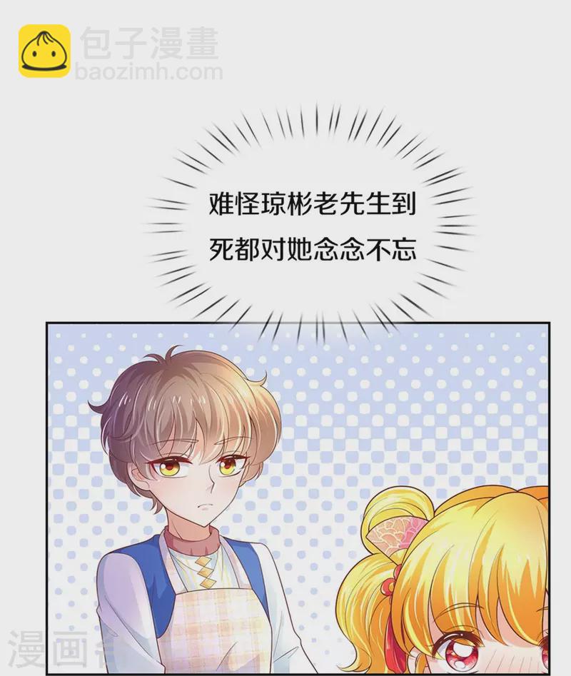 第431话 不相上下9