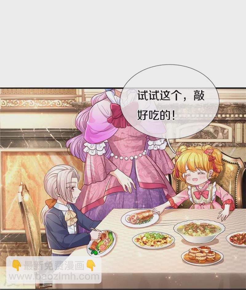 第432话 化醋意为食量13