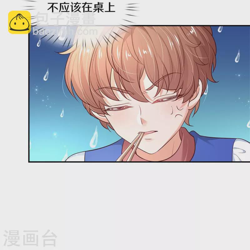 第432话 化醋意为食量17