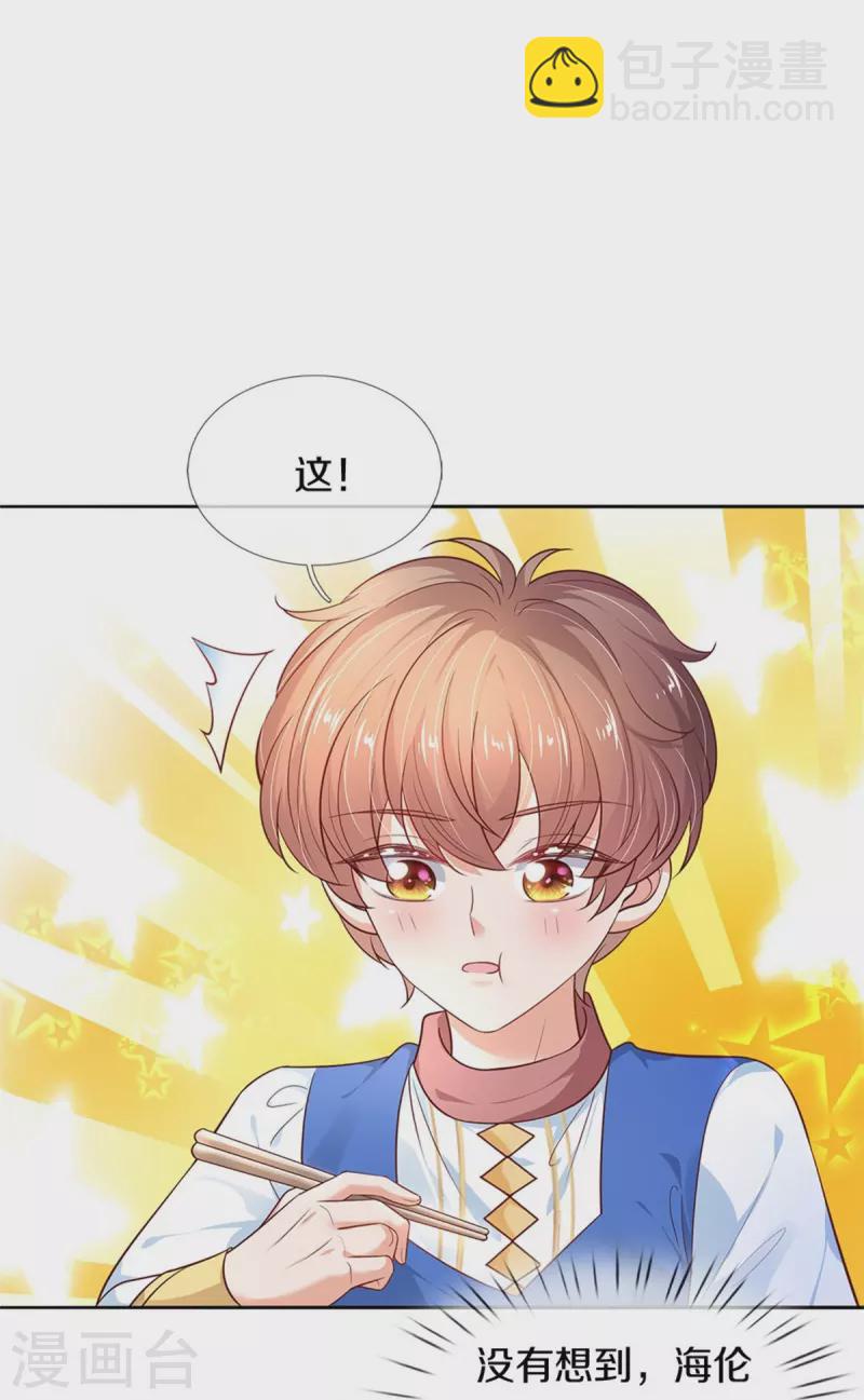 第432话 化醋意为食量18