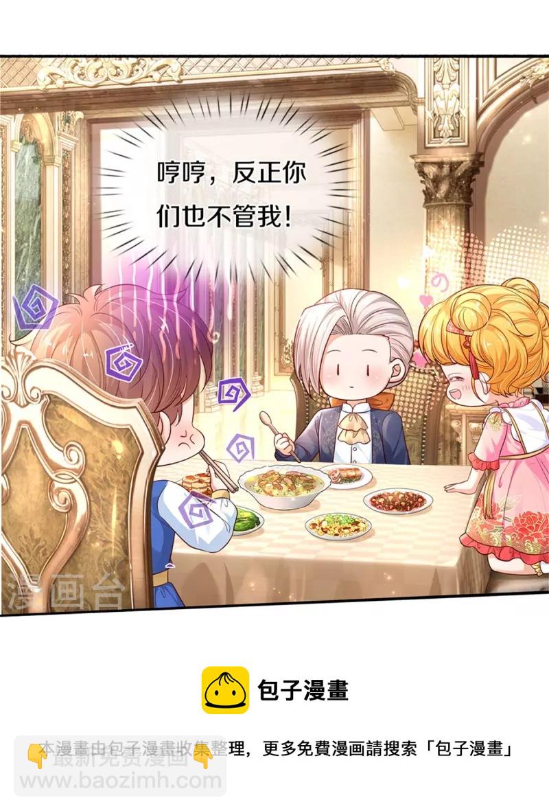 第432话 化醋意为食量20
