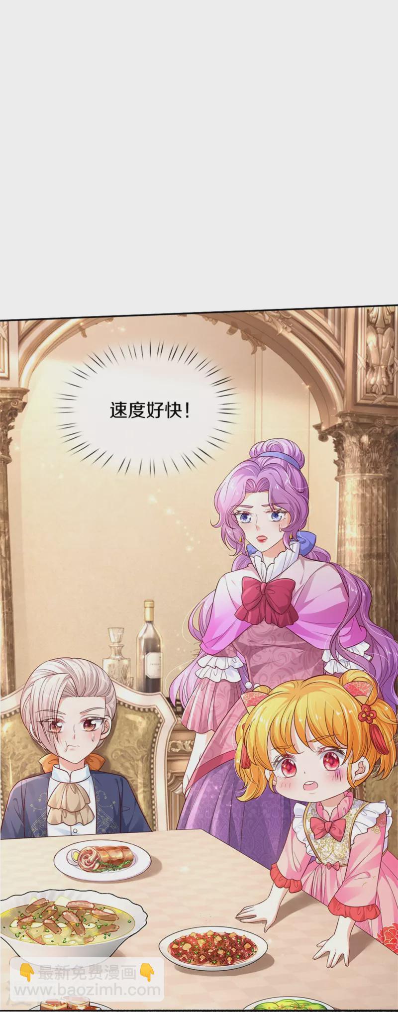 第432话 化醋意为食量23
