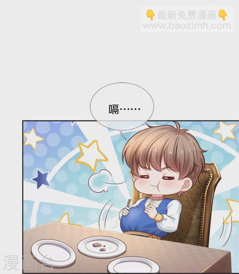第432话 化醋意为食量24