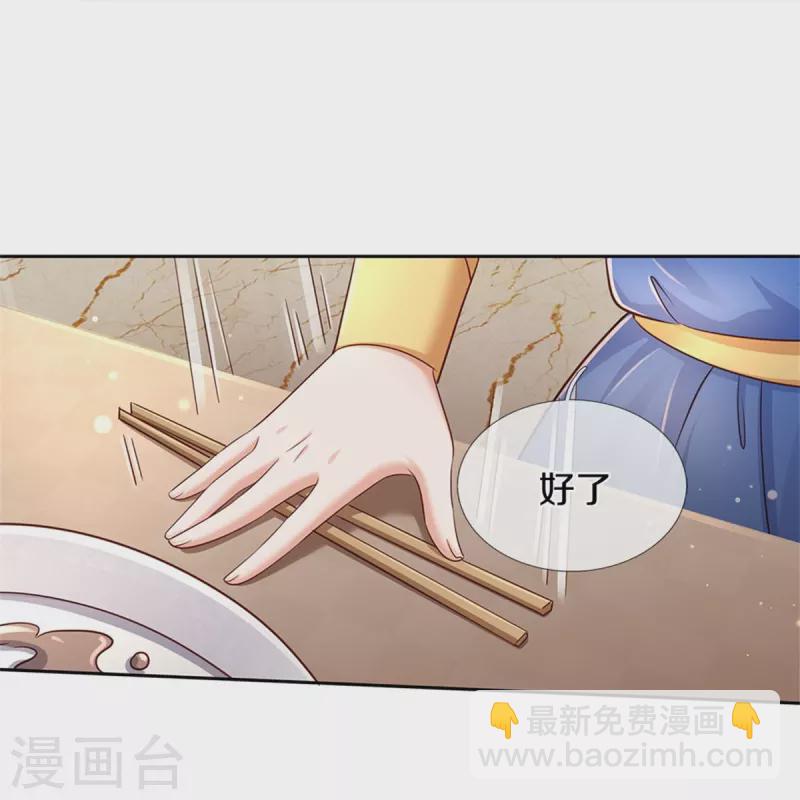 第432话 化醋意为食量25