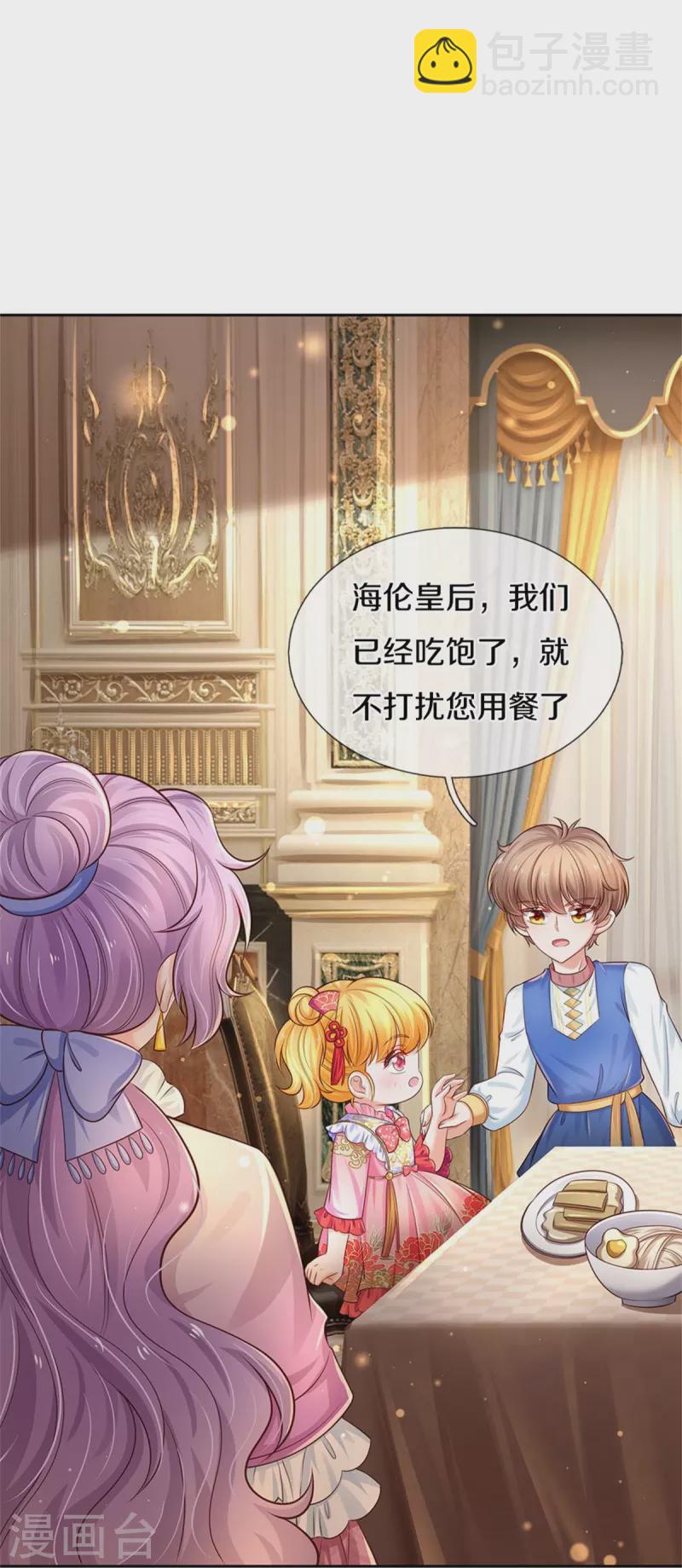 第432话 化醋意为食量26