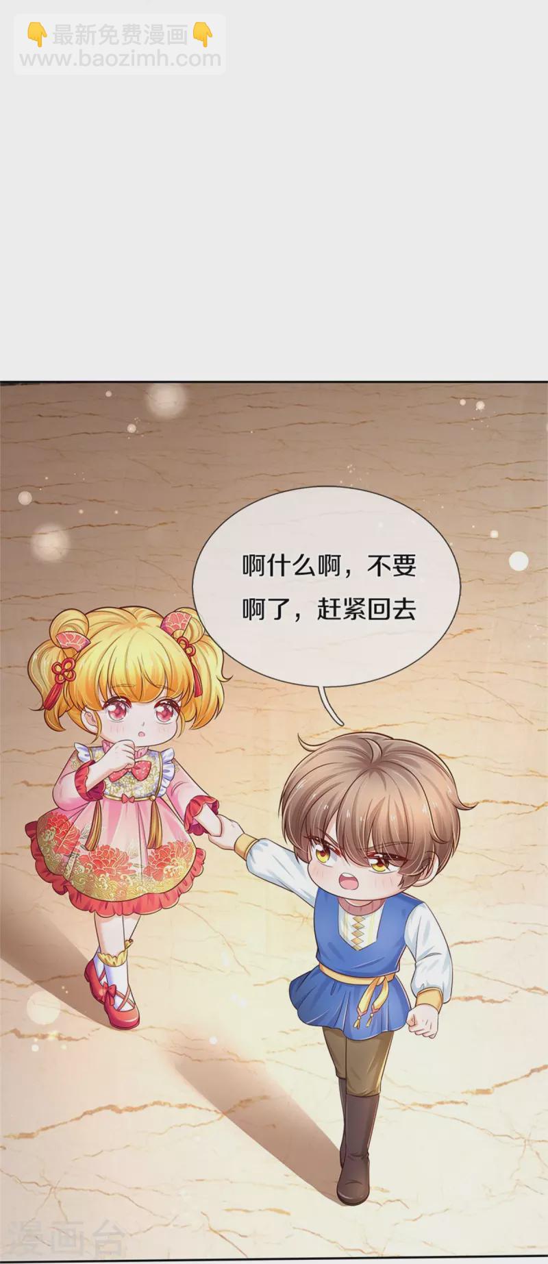 第432话 化醋意为食量28