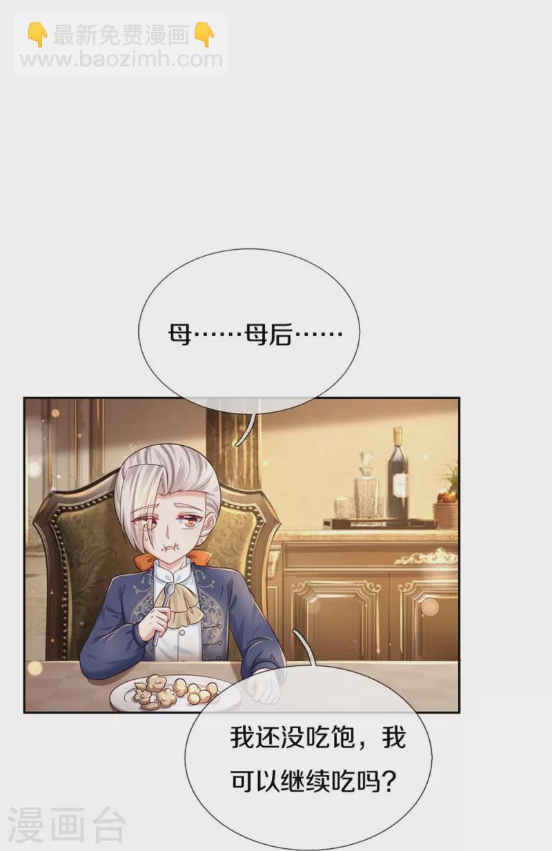 第432话 化醋意为食量32